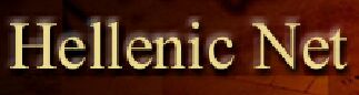 Hellenic Net